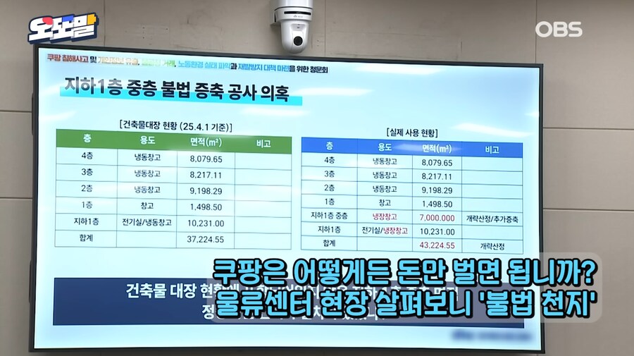 쿠팡) 물류센터 갑자기 파는 이유.JPG_4.png