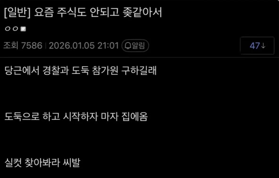 요즘 유행중이라는 경도 근황_1.webp