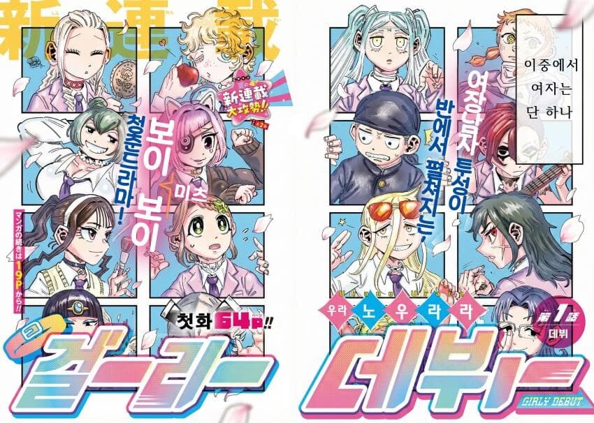 입학한 학교가 남학교에서 남녀공학으로 바뀐.MANGA_62.jpg