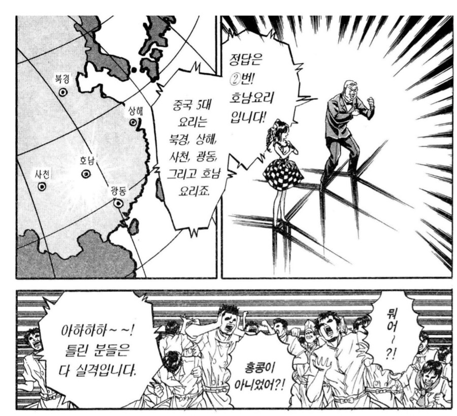 알아두면 좋은 중국 5대 요리_3.png