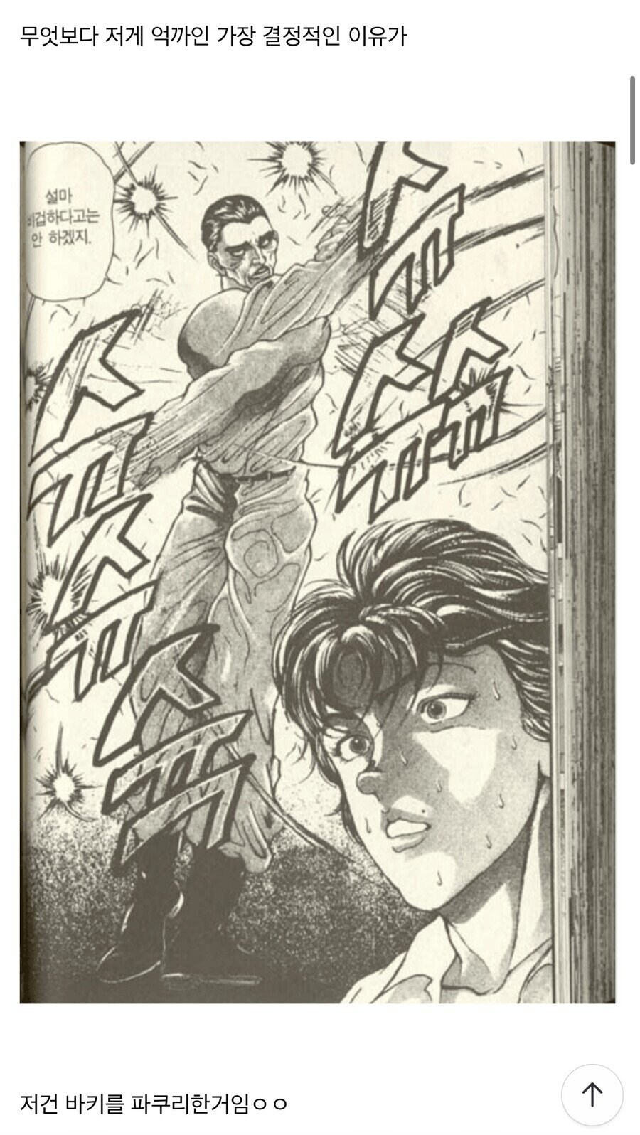 의외로 절대 표절이 아니라는 주술회전.jpg_2.jpg