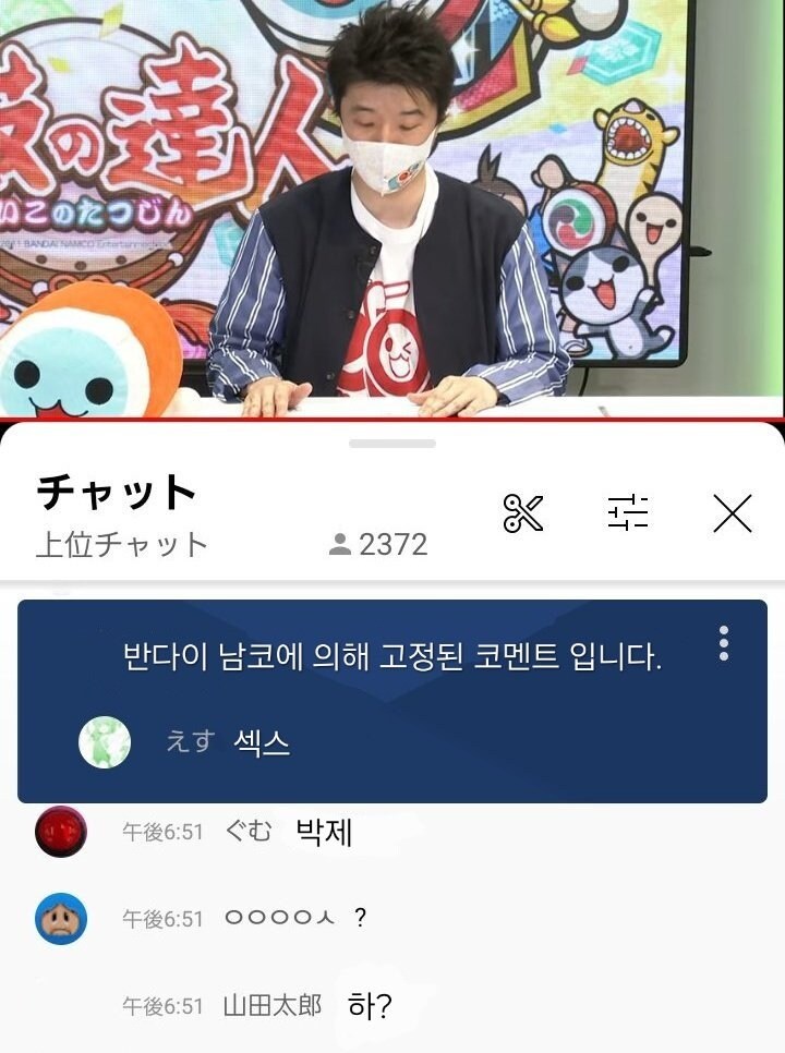 반남에게 박제당한 한국어 채팅 ㄷㄷㄷㄷ_1.jpg