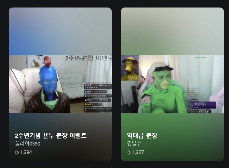 [인방] 현재 치지직 메인에서 볼 수 있는 것.jpg_2.png