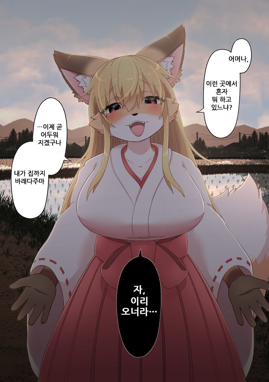 악령을 제령해주는 무녀눈나 만화_4.jpg