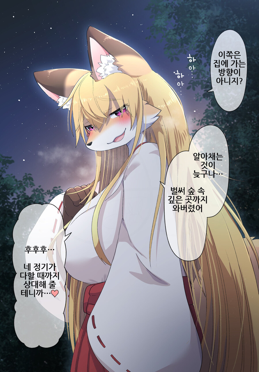 악령을 제령해주는 무녀눈나 만화_5.jpg