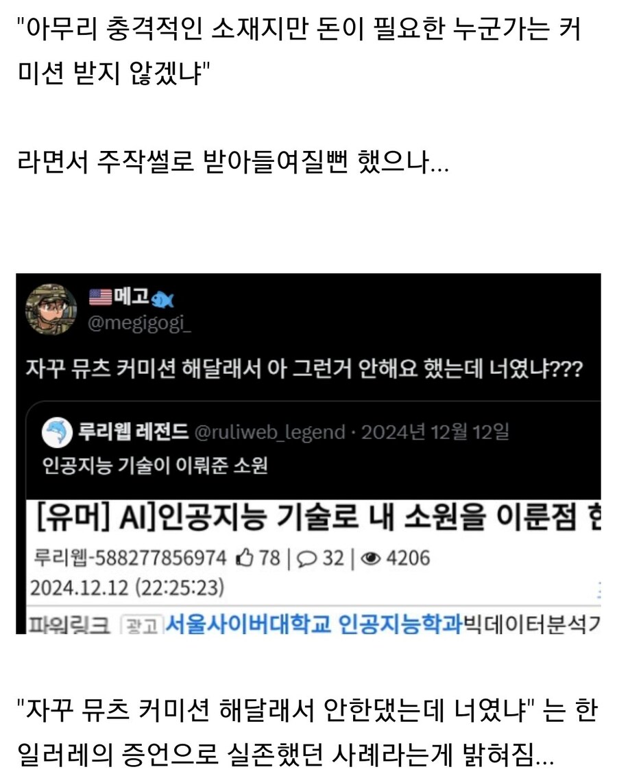 의외로 실존했던 이상성욕 커미션 이야기.JPG_2.jpg