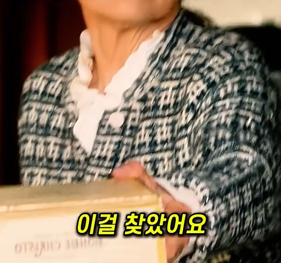 남편이 연쇄살인범이었다는 사실을 제보함_2.png