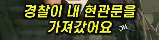 남편이 연쇄살인범이었다는 사실을 제보함_13.png