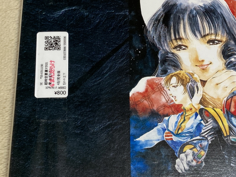 마크로스 더 무비 퍼펙트 에디션 (the MOVIE Perfect Edition)_3.jpg