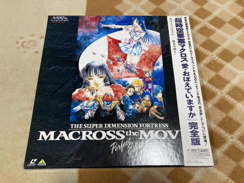 마크로스 더 무비 퍼펙트 에디션 (the MOVIE Perfect Edition)_6.jpg