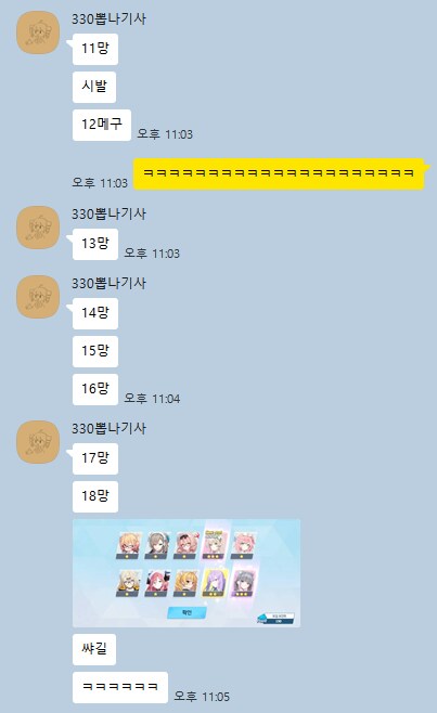 비틱?)친구 가챠 지켜보기_2.png