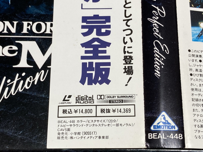 마크로스 더 무비 퍼펙트 에디션 (the MOVIE Perfect Edition)_14.jpg