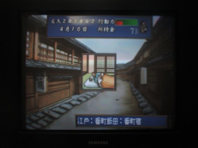 유신의 폭풍 - 막말 지사전 (1)_15.jpg