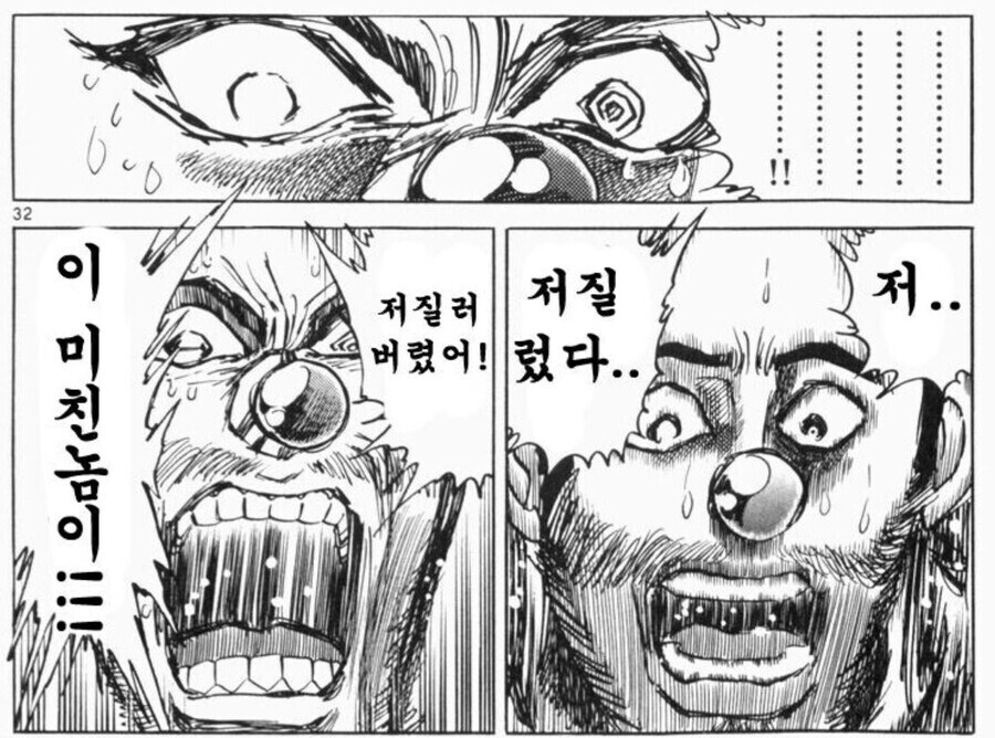 저..저질렀다..저질러버렸어! 이 미1친놈이!!_7.png