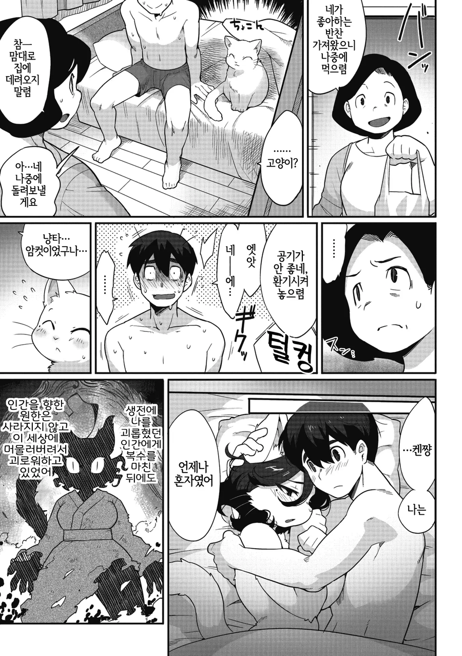 어릴적 좋아했던 누나에게 고백하는 만화_12.webp