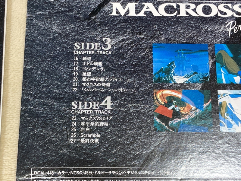 마크로스 더 무비 퍼펙트 에디션 (the MOVIE Perfect Edition)_44.jpg