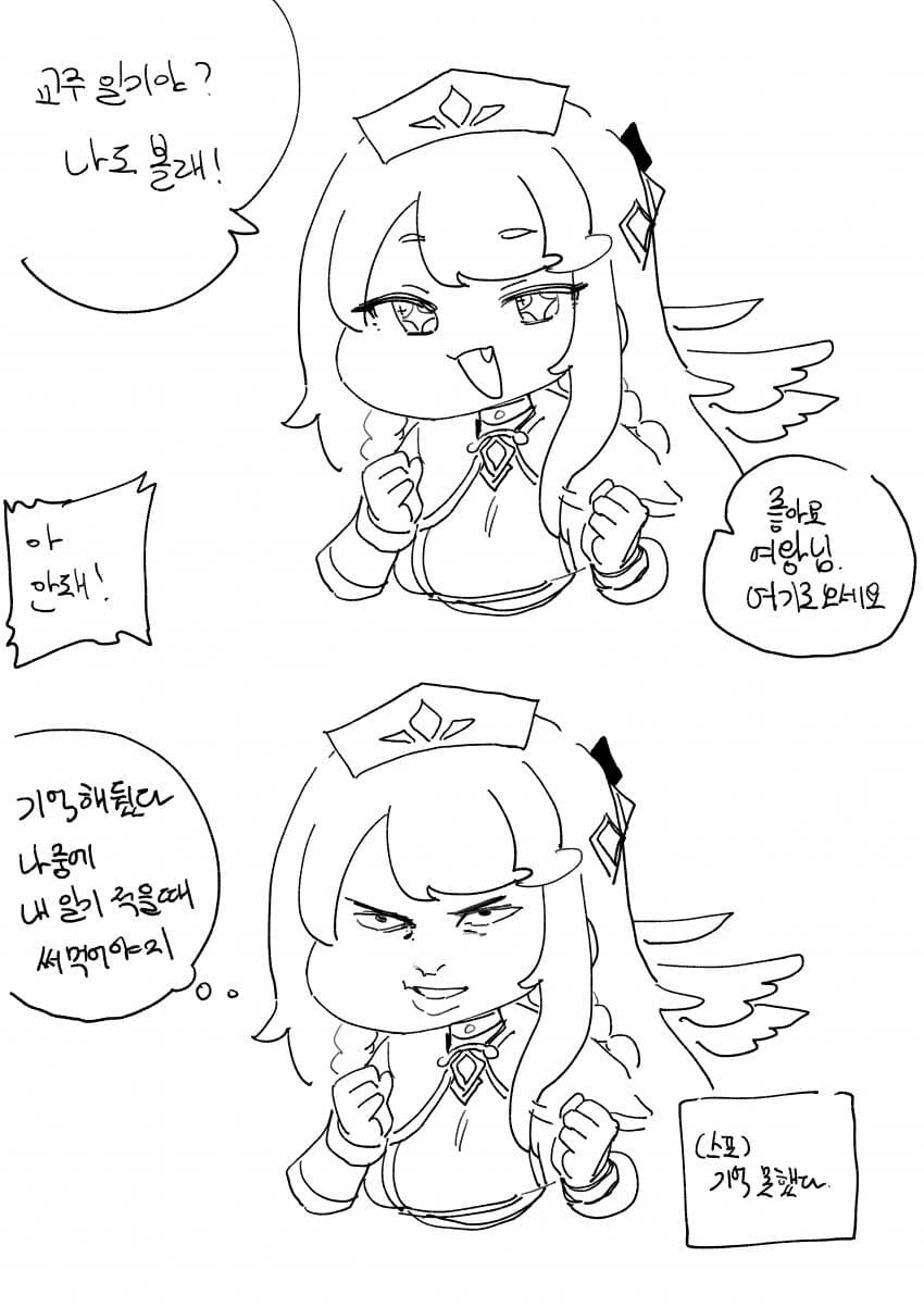 트릭컬) 네르가 수양록 검사하는.manhwa_3.jpg