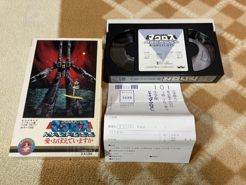 마크로스 더 무비 퍼펙트 에디션 (the MOVIE Perfect Edition)_87.jpg