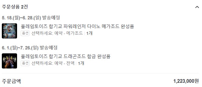 저..저질렀다..저질러버렸어! 이 미1친놈이!!_6.png