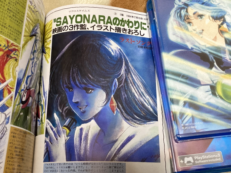 마크로스 더 무비 퍼펙트 에디션 (the MOVIE Perfect Edition)_115.jpg