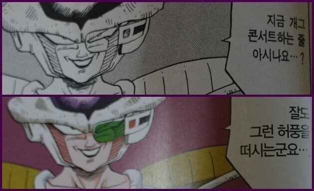 지구문화도 조사해온 프리저_1.jpg