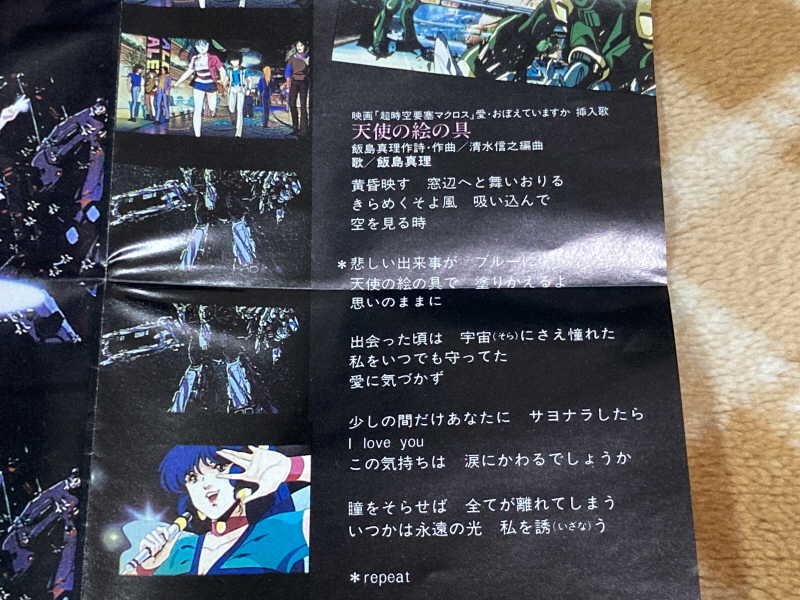 마크로스 더 무비 퍼펙트 에디션 (the MOVIE Perfect Edition)_153.jpg