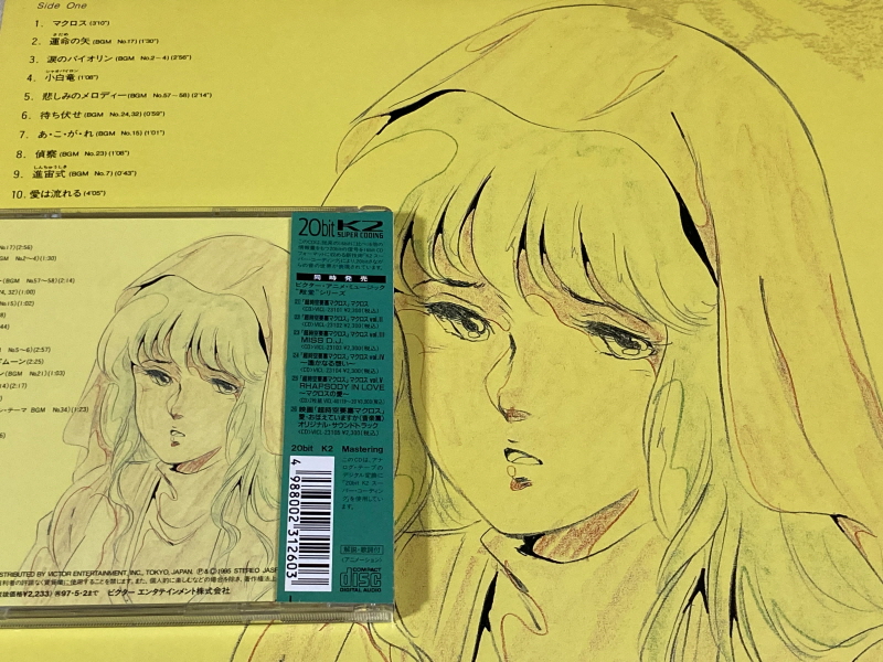 마크로스 더 무비 퍼펙트 에디션 (the MOVIE Perfect Edition)_162.jpg