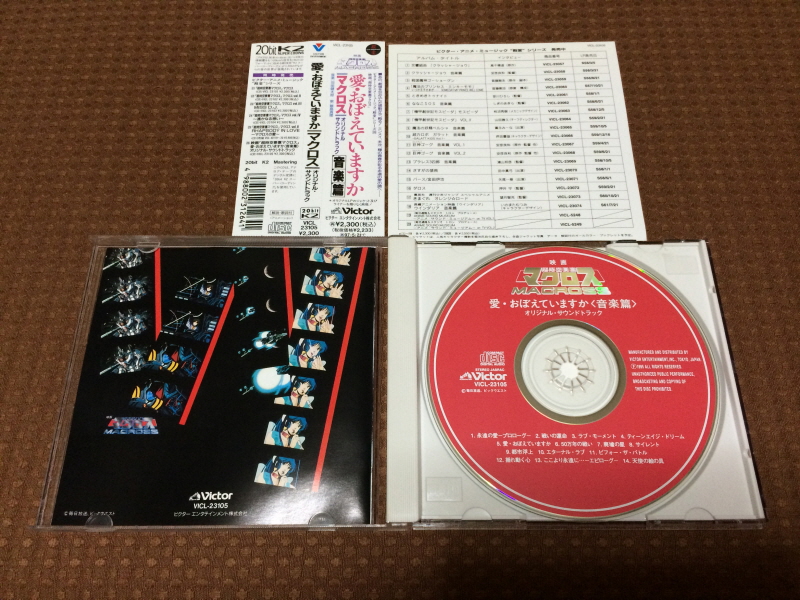 마크로스 더 무비 퍼펙트 에디션 (the MOVIE Perfect Edition)_179.jpg