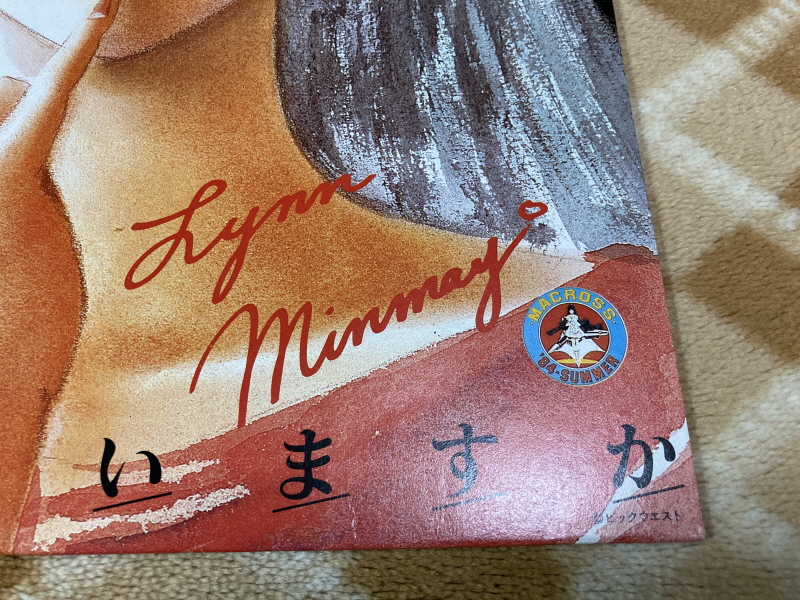 마크로스 더 무비 퍼펙트 에디션 (the MOVIE Perfect Edition)_182.jpg