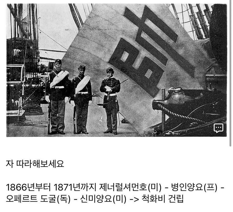 한국사) 척화비 관련 한능검 암기 꿀팁_1.jpg