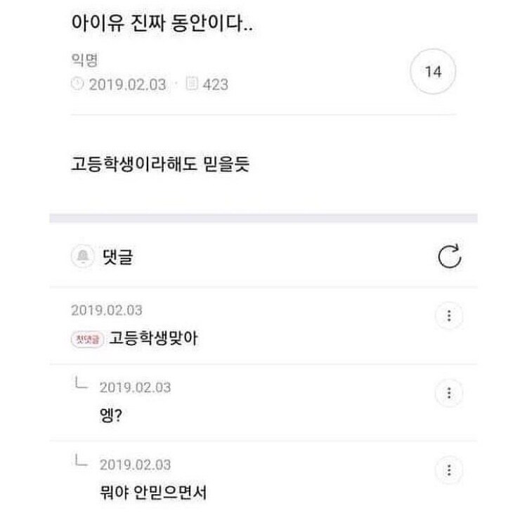 아이유 진짜 동안이다_1.jpg