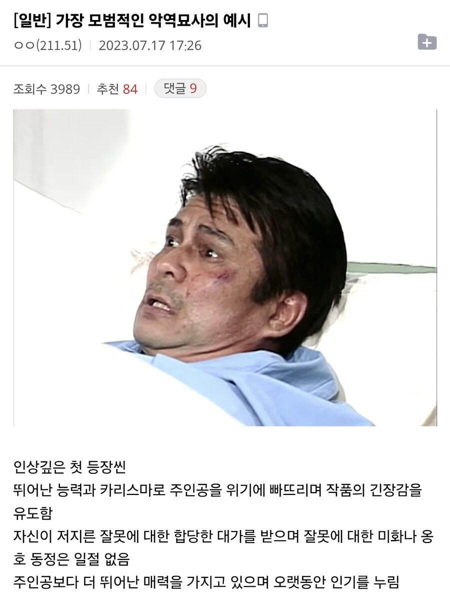 가장 모범적인 악역묘사의 예시_1.png