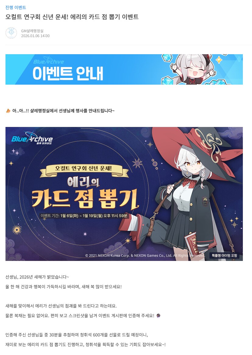 블루아카)곱씹어볼수록 웃긴 이벤트_1.png