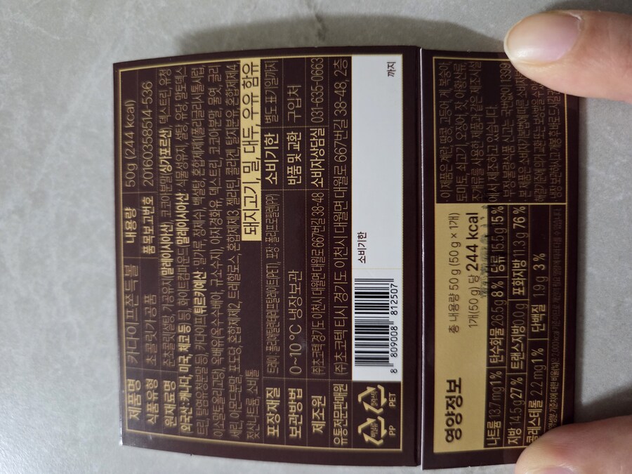 세븐일레븐 두쫀쿠 후기_6.jpg