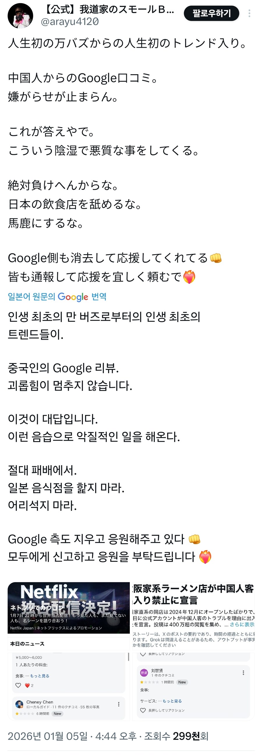 "외국인 메뉴로 들어가면 가격이 비싸다", 그럼 일어 메뉴로 하면 되는거 아닌가?_5.jpg