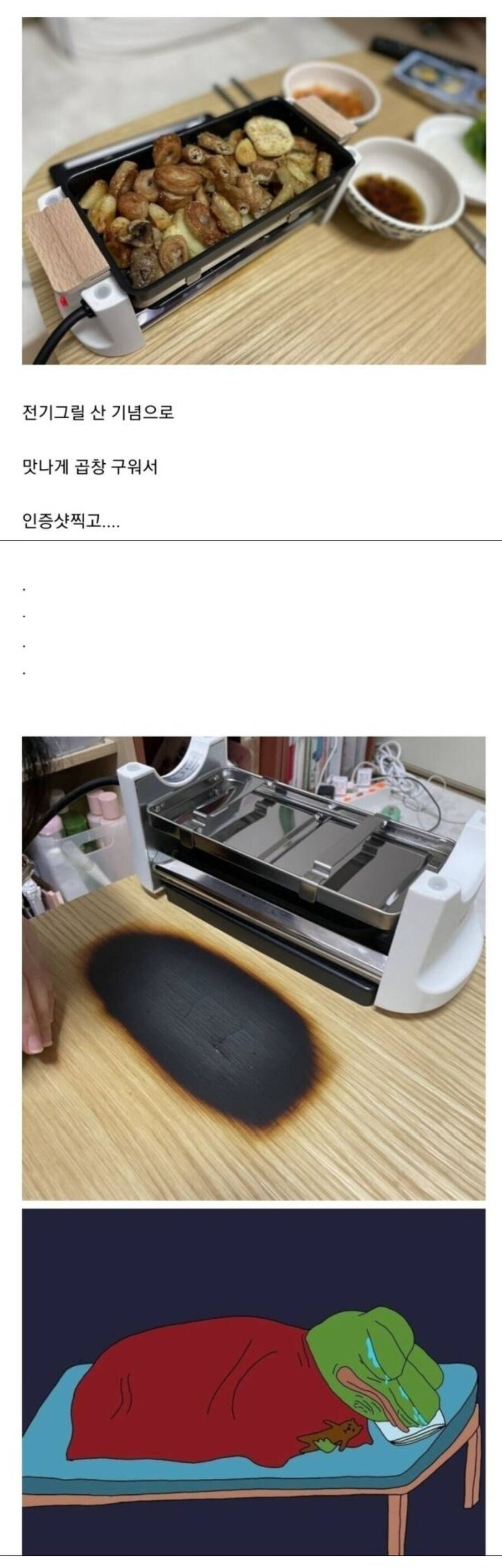 전기그릴 산 기념으로 구워먹는 곱창_1.jpg