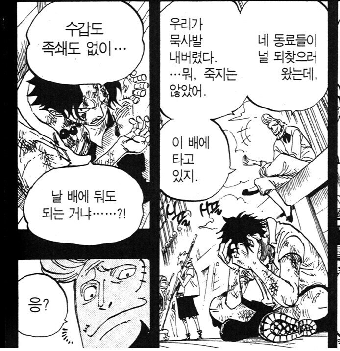 (원피스) 사실 에이스가 화낼만한거_1.jpg