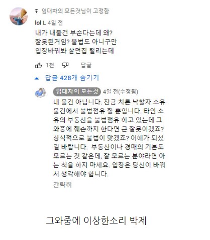 경매로 주택이 팔리자 다 박살낸 채무자_2.png