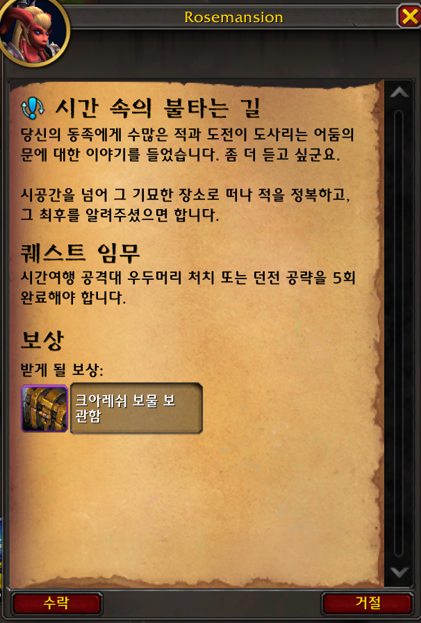 와우 이번주 1월 2주차_3.png