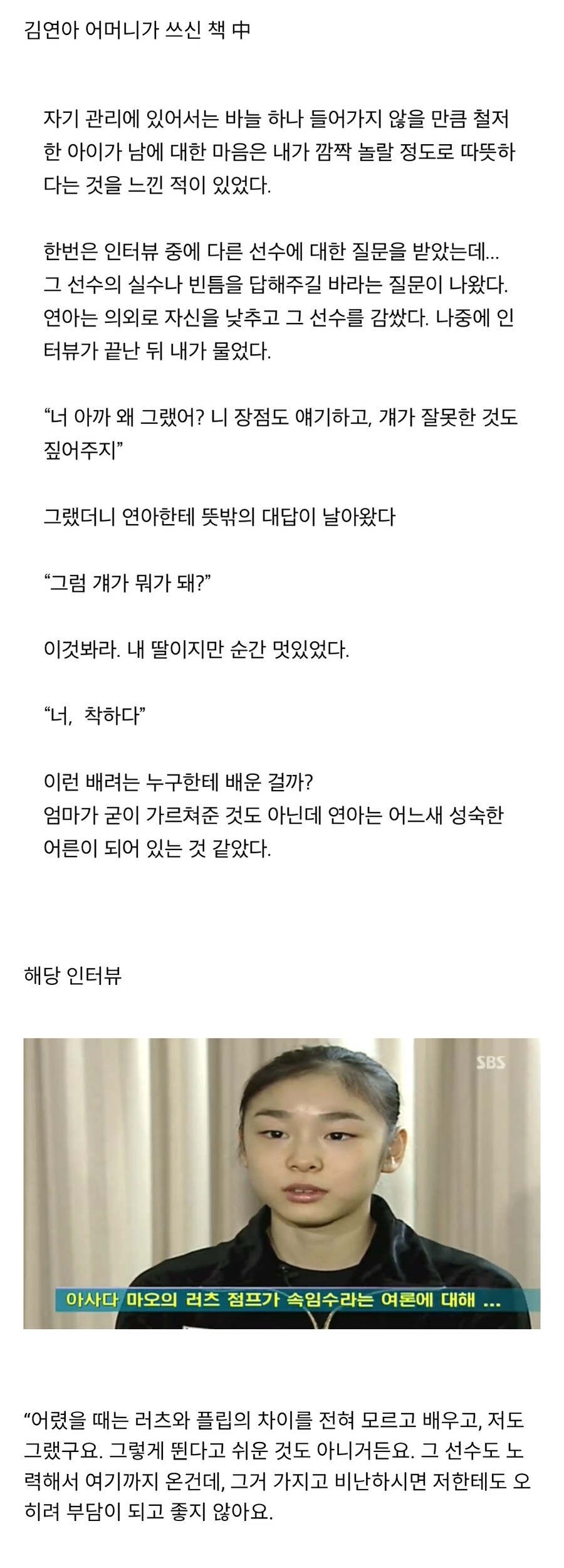 김연아 인성 레전드.jpg_1.jpg