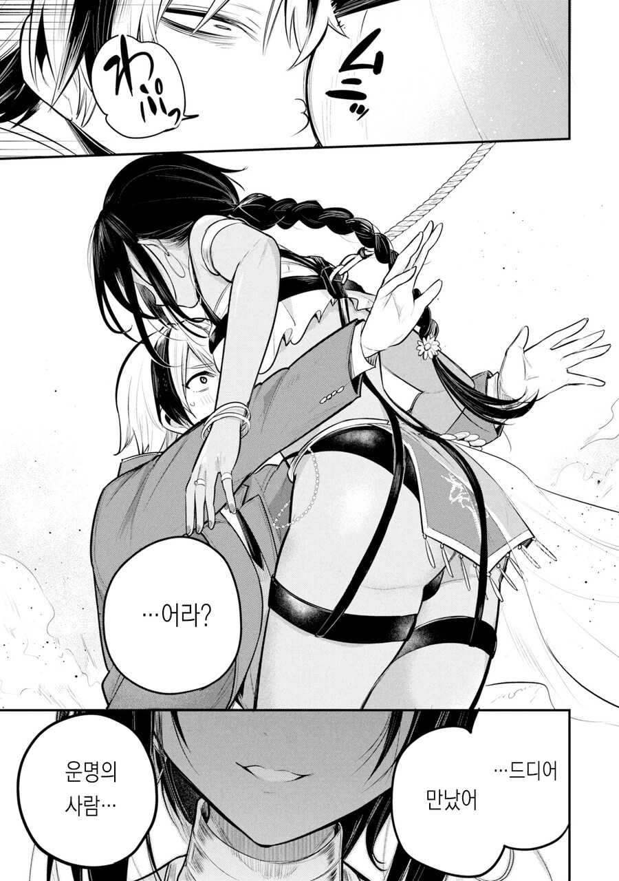 예쁜 갈색 소꿉친구를 커서 다시 만나는 만화.manga_3.jpg