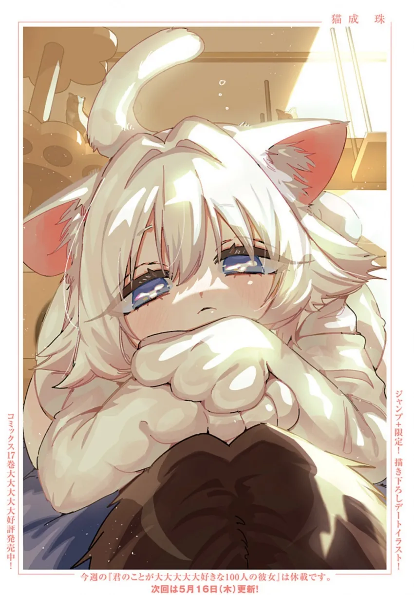 여친100명) 일하기 싫어 고양이가 되버린 여인.manga_27.webp