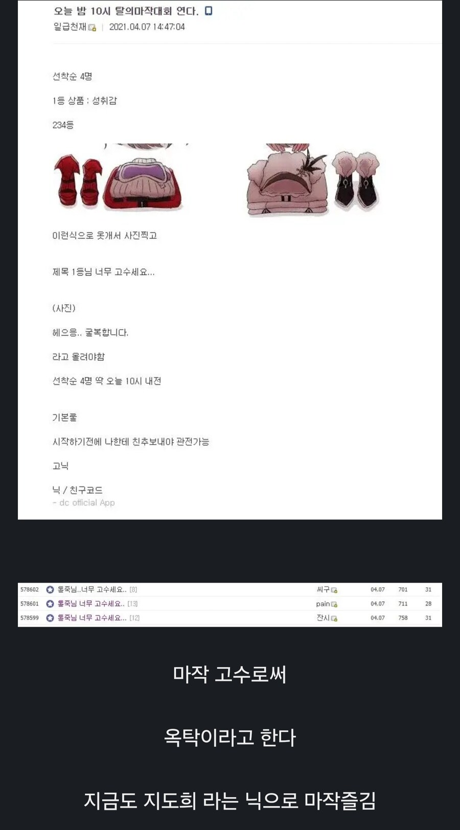 인감사건 톨죽이 근황_1.png