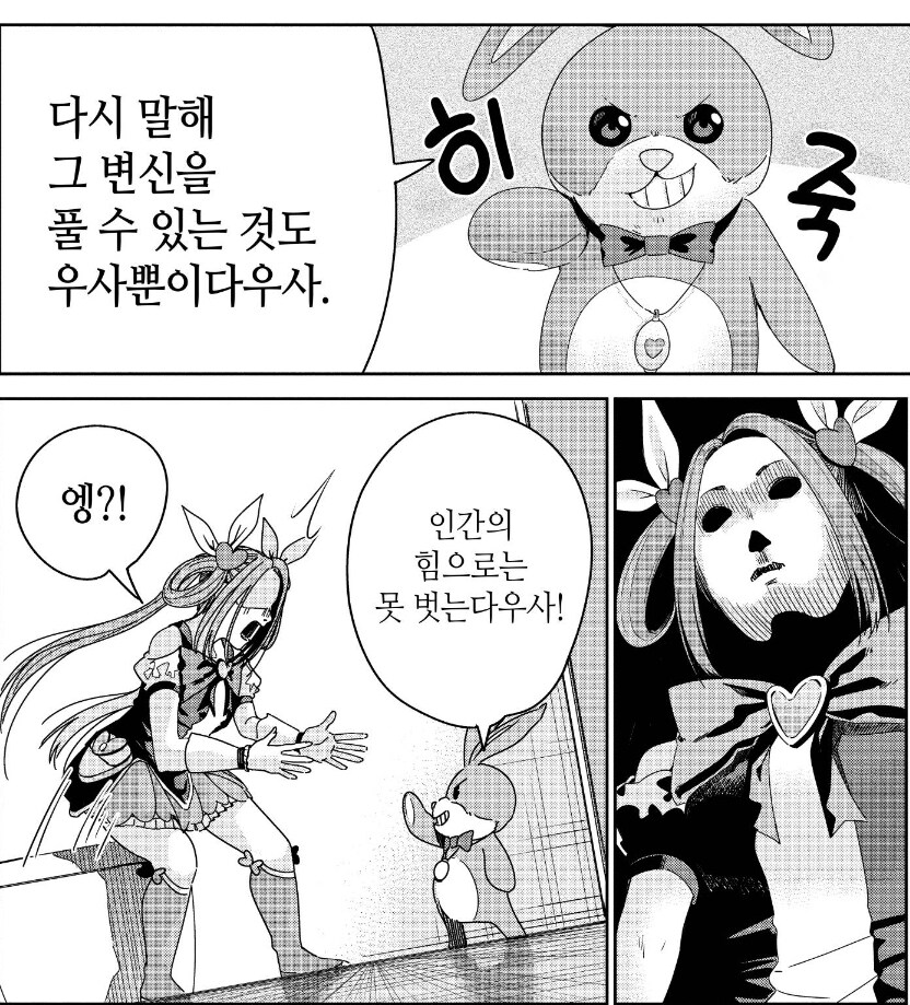 역사상 가장 파격적이고 잔인한 마법소녀물_4.jpg