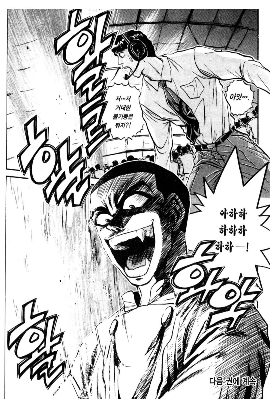 자기한테 족같이 대하지만 않으면 평범한 주인공_5.png