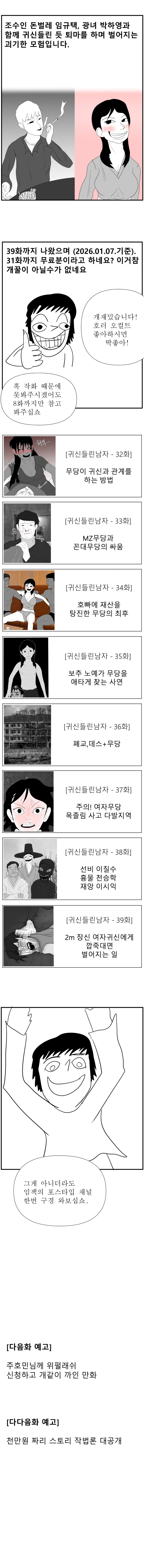 아마추어 웹툰 작가가 먹고 사는 방법 :: 임잭생각_5.jpg