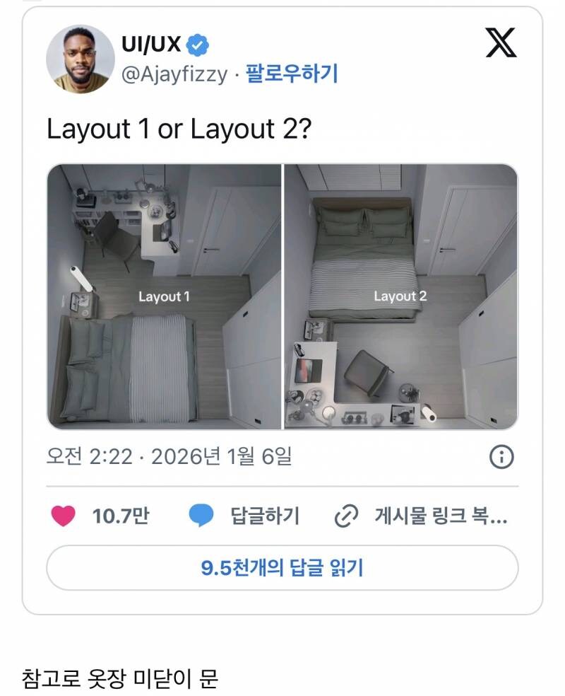 X에서 논란이라는 방구조.jpg_1.jpg