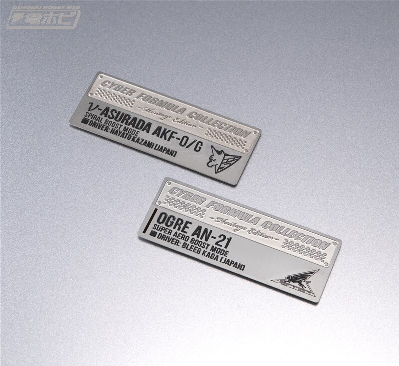 [메가하우스] CFC 뉴 아스라다 & 오거 부스트 모드 헤리티지 에디션_24.jpg