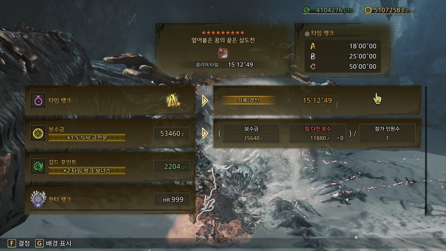 [수렵피리] 역전왕 진다하드 프리챌린지 15'12"45_1.png