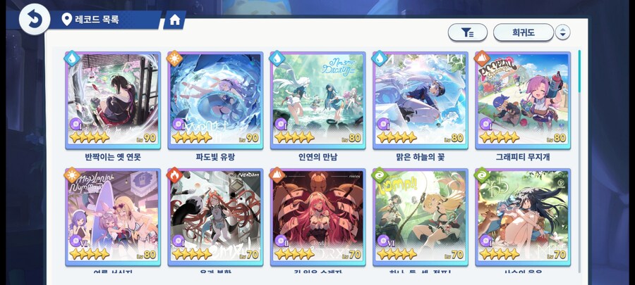 스텔라 소라 미연동 진행계 판매_4.jpg